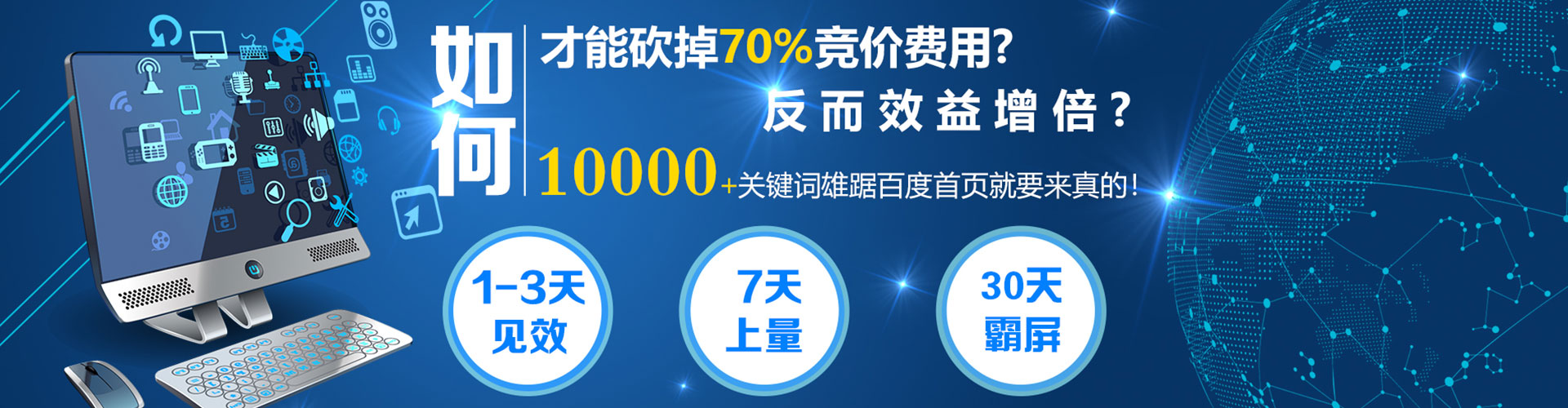 榆阳sem运营