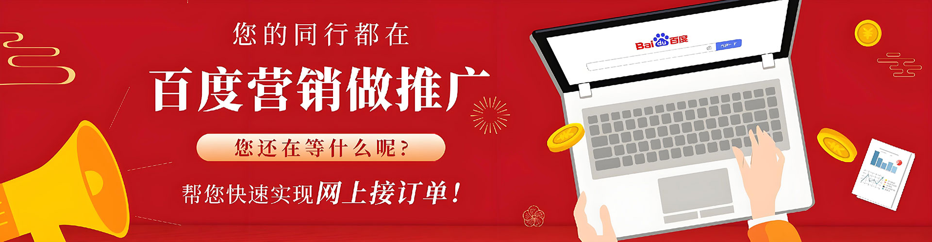 榆阳百度优化推广