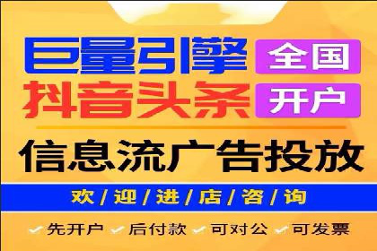 互联网企业信息流竞价广告的实战经验